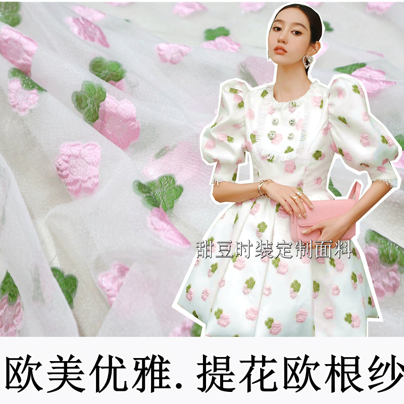 欧美优雅春夏薄款花朵立体浮雕色织提花欧根纱连衣裙子时装面料