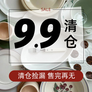 拾器集9块9清仓捡漏饭碗面碗菜盘小碟水杯子好物餐具厨房家用特价