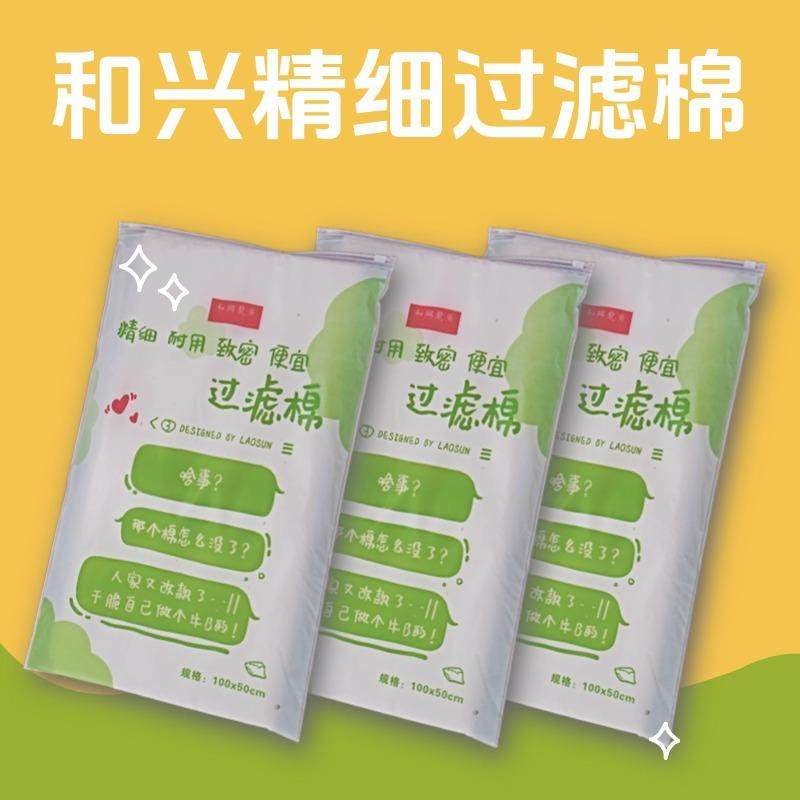 和兴龙鱼过滤棉超滤棉精细棉物理过滤净水拦截杂质龙鱼虎鱼魟鱼,宠物/宠物食品及用品,过滤材料,淘宝优惠券,粉丝福利购,淘宝优惠卷