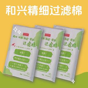 和兴龙鱼过滤棉超滤棉精细棉物理过滤净水拦截杂质龙鱼虎鱼魟鱼