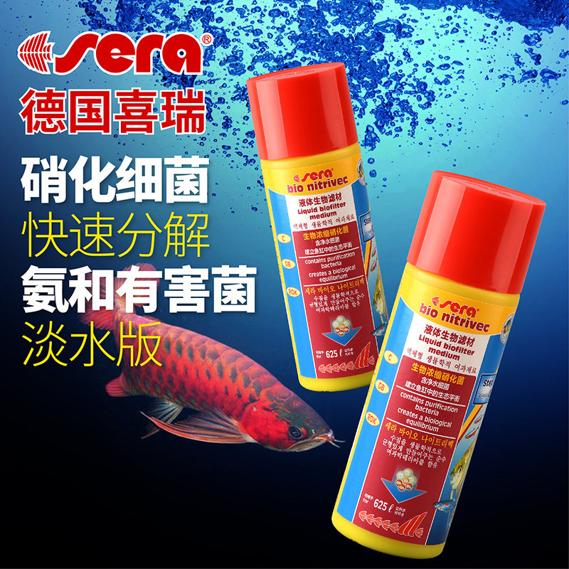 德国喜瑞硝化细菌SERA生物浓缩分解氨与亚硝酸盐净水去除毒素老孙