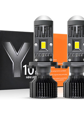 汽车LED大灯铺路远近一体12-24V摩托车通用H4H7透镜切线前照灯Y10