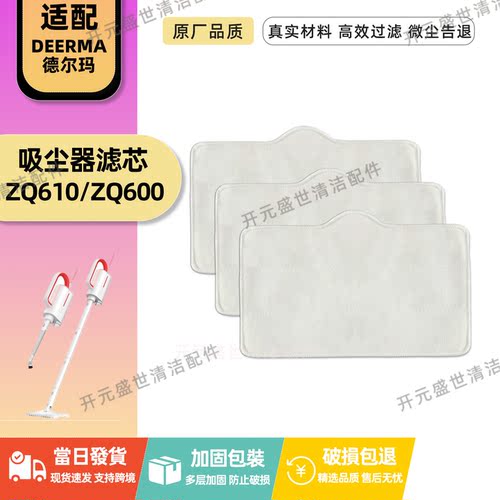 德尔玛蒸汽机拖把ZQ600ZQ610拖布