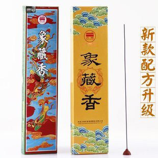 微烟象藏香古城香业包邮