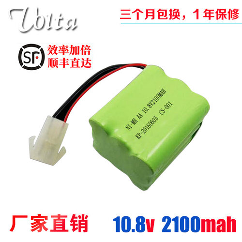 凯光DK2000装备内置电池 真人CS设备配件10.8V 2100MAH镍氢电池组