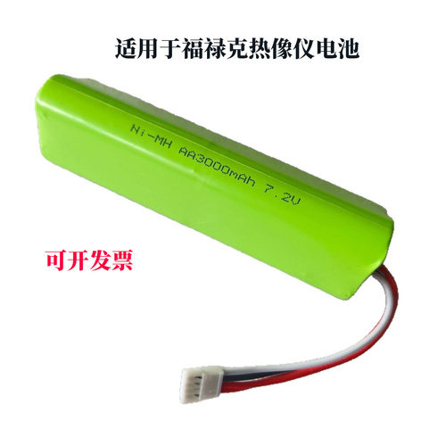 适用FLUKE福禄克热成像仪Ti10 i20 i25 i9 i27 TIS 1.9AH电池7.2v