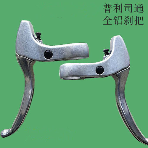 普利司通全铝刹车把人体工学设计