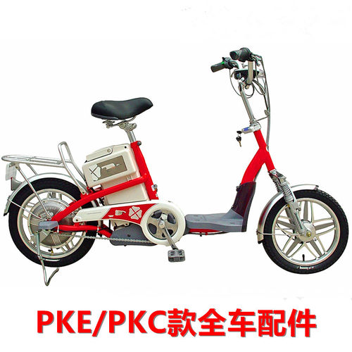 普利电动车配件原装正品