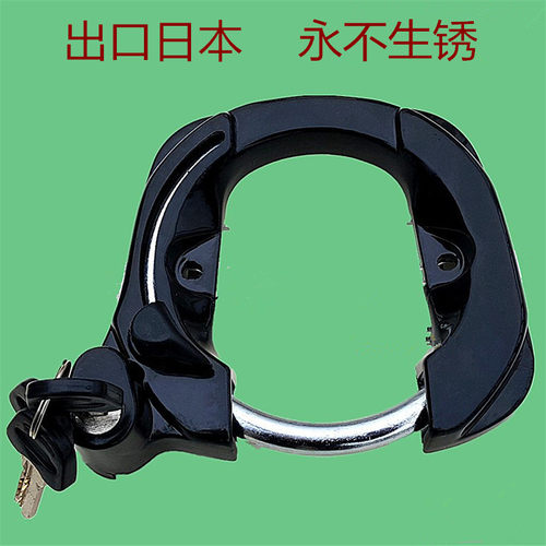 普利司通自行车固定·马蹄锁