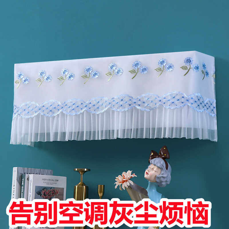 空调罩挂机挂式空调套防尘罩蕾丝开机不取轻奢1.5匹2新款通用高档