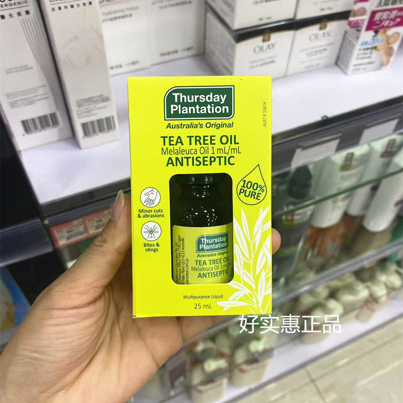 香港购星期四农庄茶树油25ml*1盒抗痘护肤香薰单方精油一瓶多用