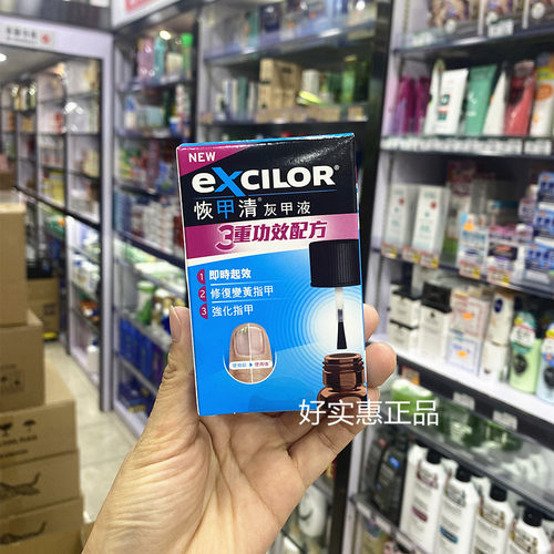 香港进口甲适乐灰甲修护液7ml