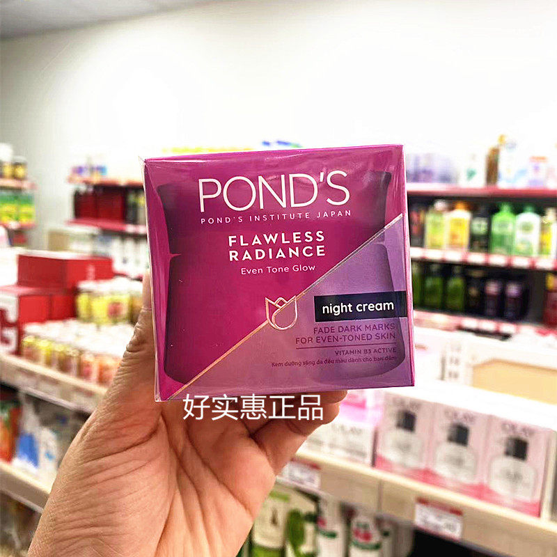 香港购 泰国Pond's旁氏无瑕透白滋养肌肤面霜晚霜50g