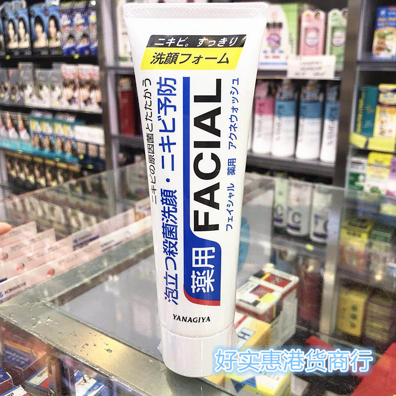 清爽控油洁面乳抗痘柳屋