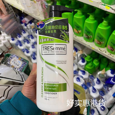 香港正品 澳洲TRESemme 彩丝美维他命原B5芦荟滋润护发素 900ML
