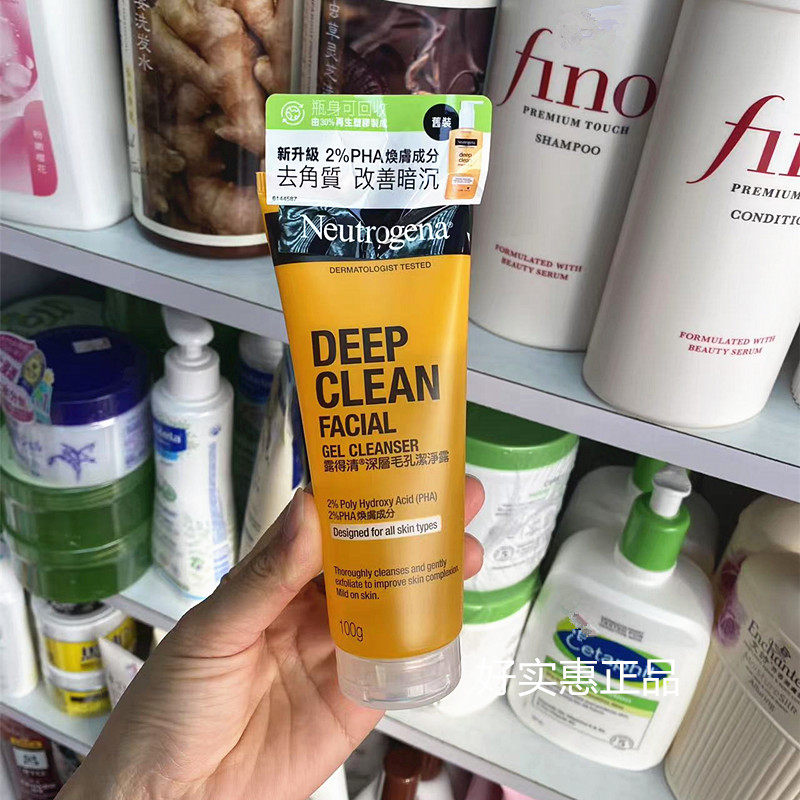 Neutrogena露得清 深层毛孔洁净露水面洗面奶护肤洁面露100ml包邮