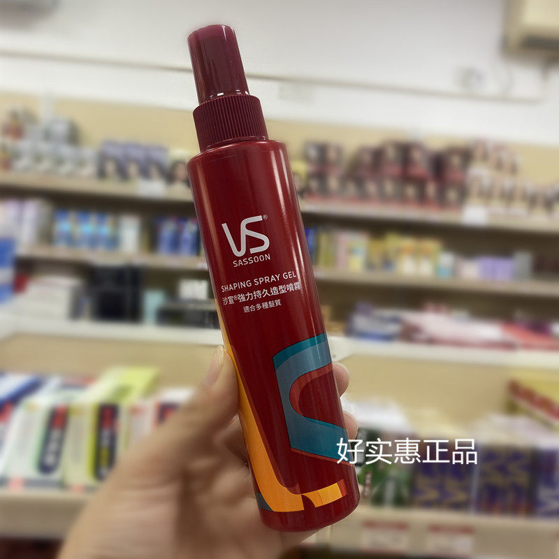 港版沙宣持久强力定型喷雾男士女士头发定型啫喱水150ml滋润保湿