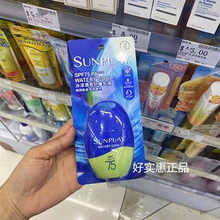 香港购曼秀雷敦冰凉清爽防晒霜SPF75全身防水sunplay户外防晒