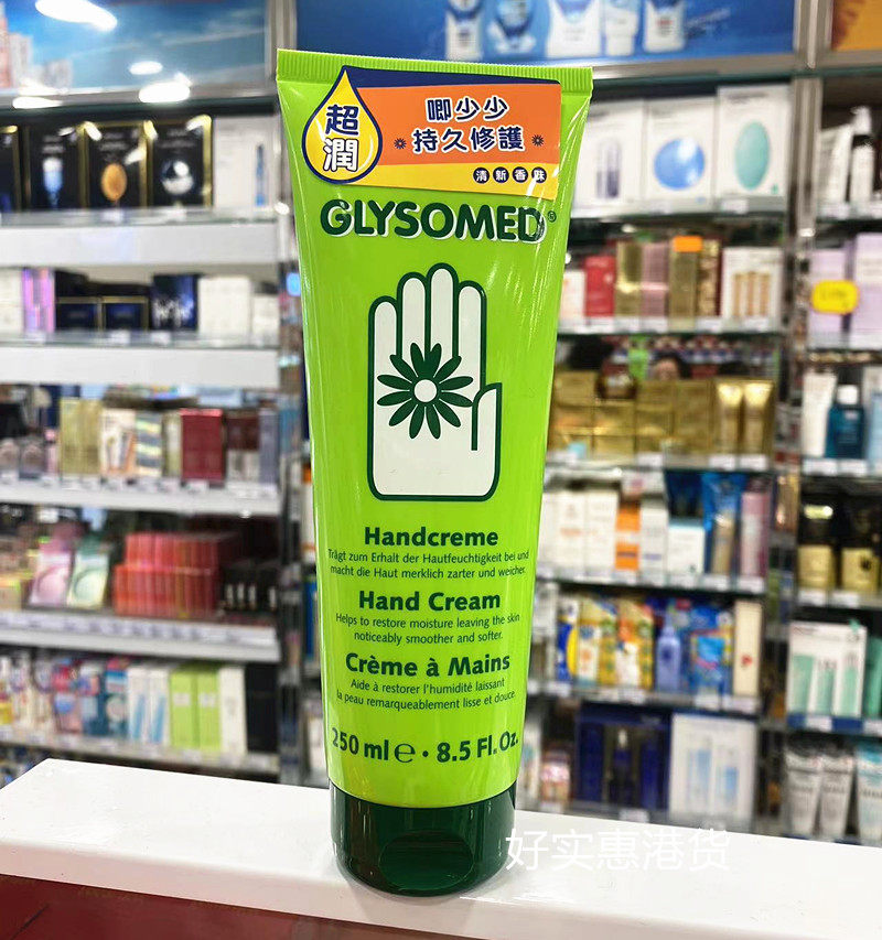 香港 德国Glysomed加素美洋甘菊修护润手霜250ml 滋润保湿防干裂