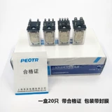 Puzheng HH52 53 54p Небольшой промежуточный электромагнитный реле JQX-13F