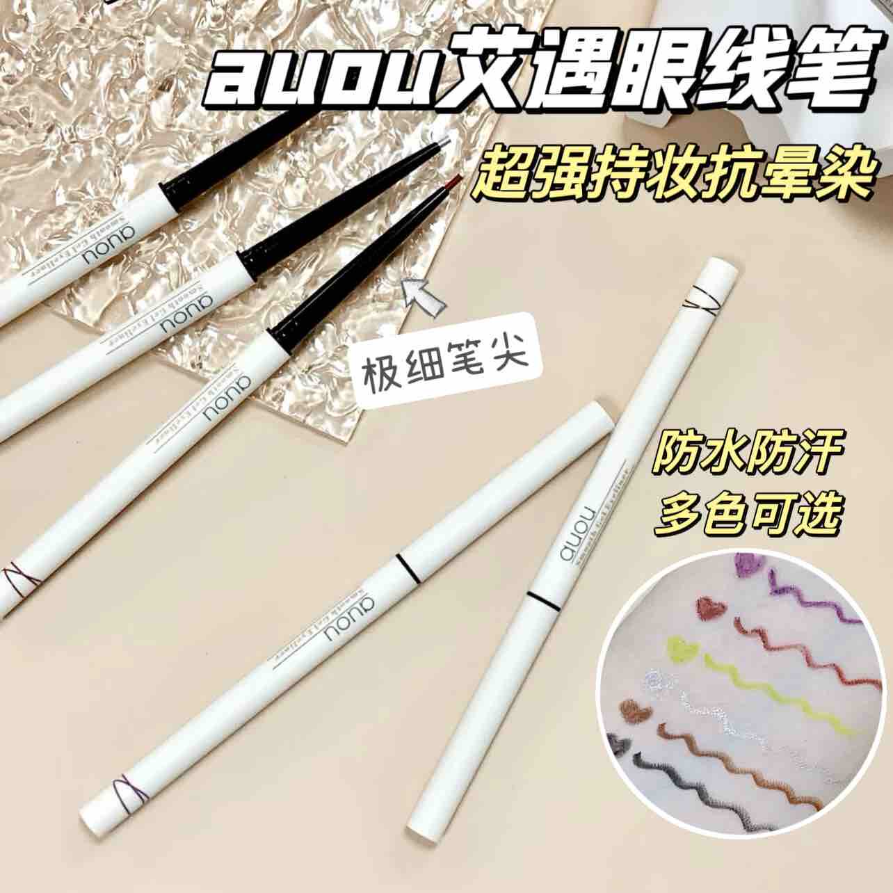 国产宝藏品牌眼线液笔/眼线胶笔