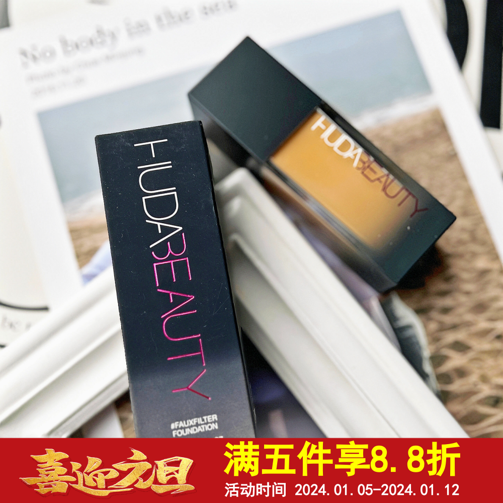 化妆师强推！瑕疵皮本命！HUDABEAUTY Faux Fliter哑光持久粉底液