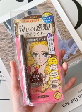日本KISSME持久柔滑眼线液笔