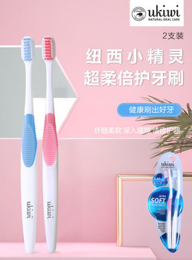 西兰ukiwi纽西小精灵牙刷