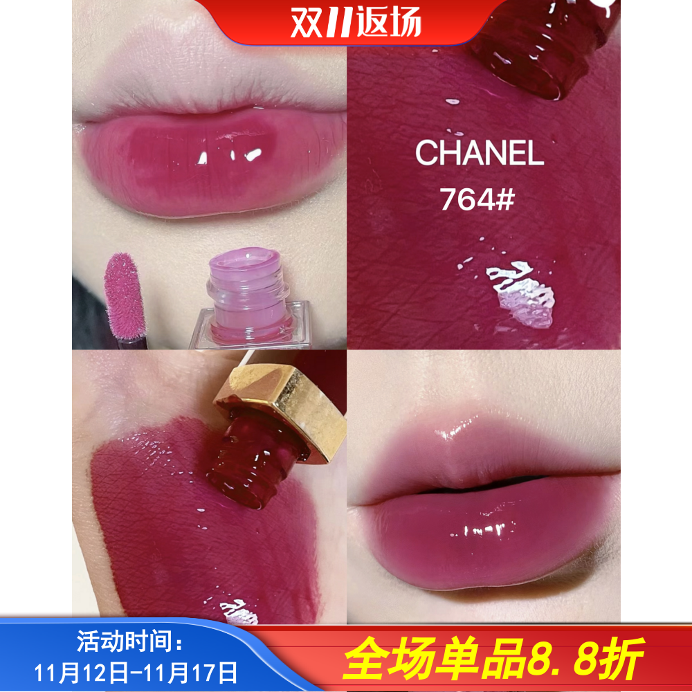 【两个包邮】橄榄皮天菜～冰透葡萄果汁儿！可可小姐唇露唇彩唇蜜