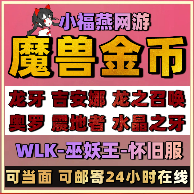 龙牙吉安娜龙之召唤奥罗震地者金