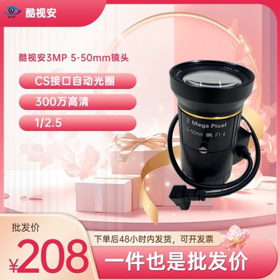 监控镜头摄像机自动光圈