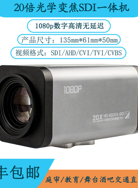 1080P HDSDI一体机20倍变焦摄像头 数字法院庭审舞台直播录播银行