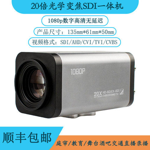 1080P HDSDI一体机20倍变焦摄像头 数字法院庭审舞台直播录播银行