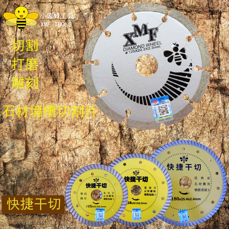 包邮小蜜蜂瓷砖大理石切割片