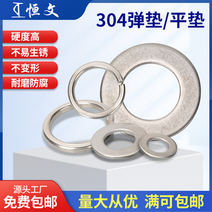 304不锈钢平垫弹垫弹垫圈平垫圈M3M4M10M16M22M30M36M48M56M60M64