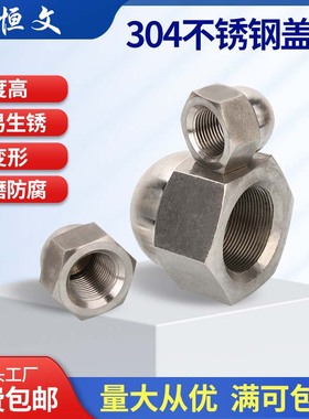 304不锈钢细牙盖型螺母盖帽M18M20M22M24M27M30M33M36-M48*1.5*2