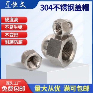 1.5 304不锈钢细牙盖型螺母盖帽M18M20M22M24M27M30M33M36 M48