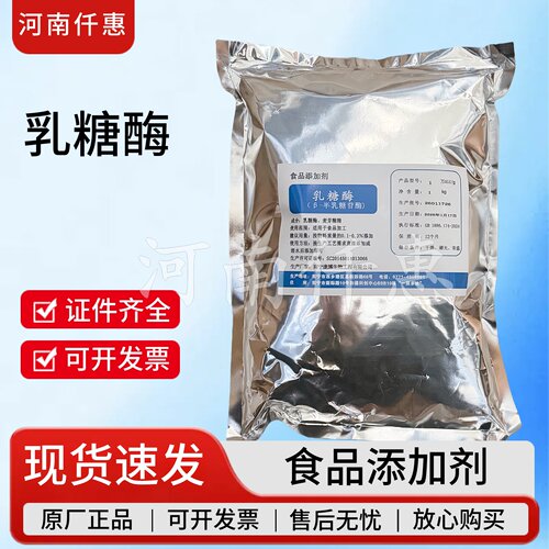 庞博食品级乳糖酶1kg乳品用