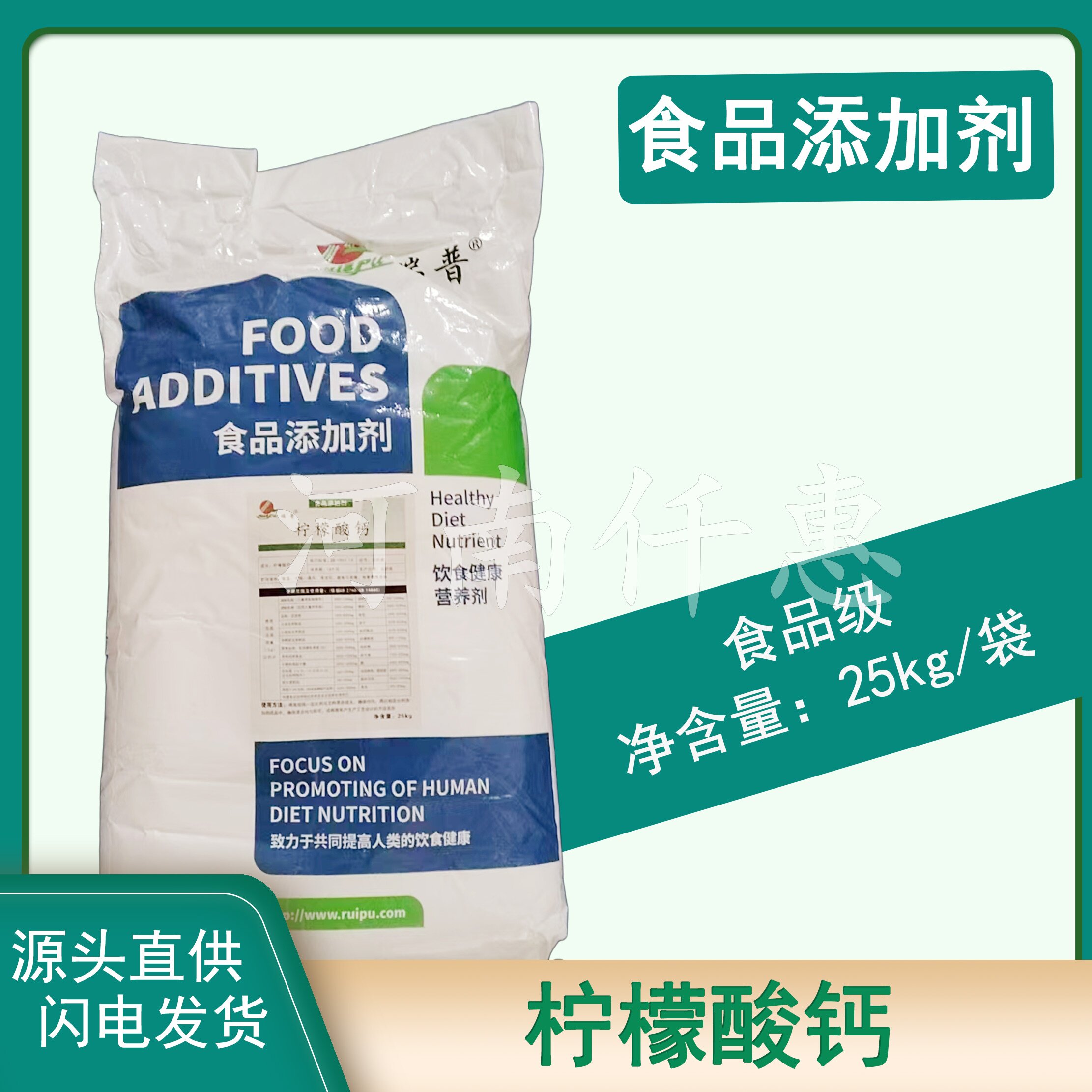食品级柠檬酸钙枸椽酸钙 钙质强化剂营养强化剂瑞普柠檬酸钙