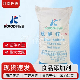 科伦多食品级硫酸锌一水硫酸锌营养强化剂动物饲料木材防腐剂25kg
