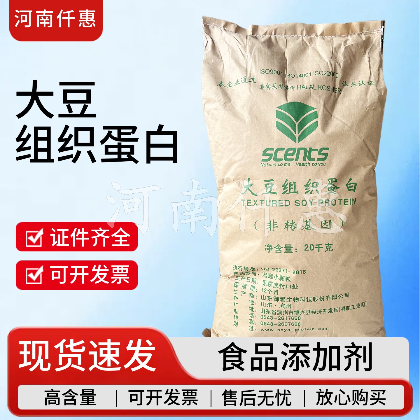 御馨大豆组织蛋白小颗粒御馨替代肉饺子馅腊肠包邮商用20千克
