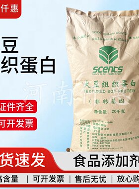 御馨大豆组织蛋白小颗粒御馨替代肉饺子馅腊肠包邮商用20千克