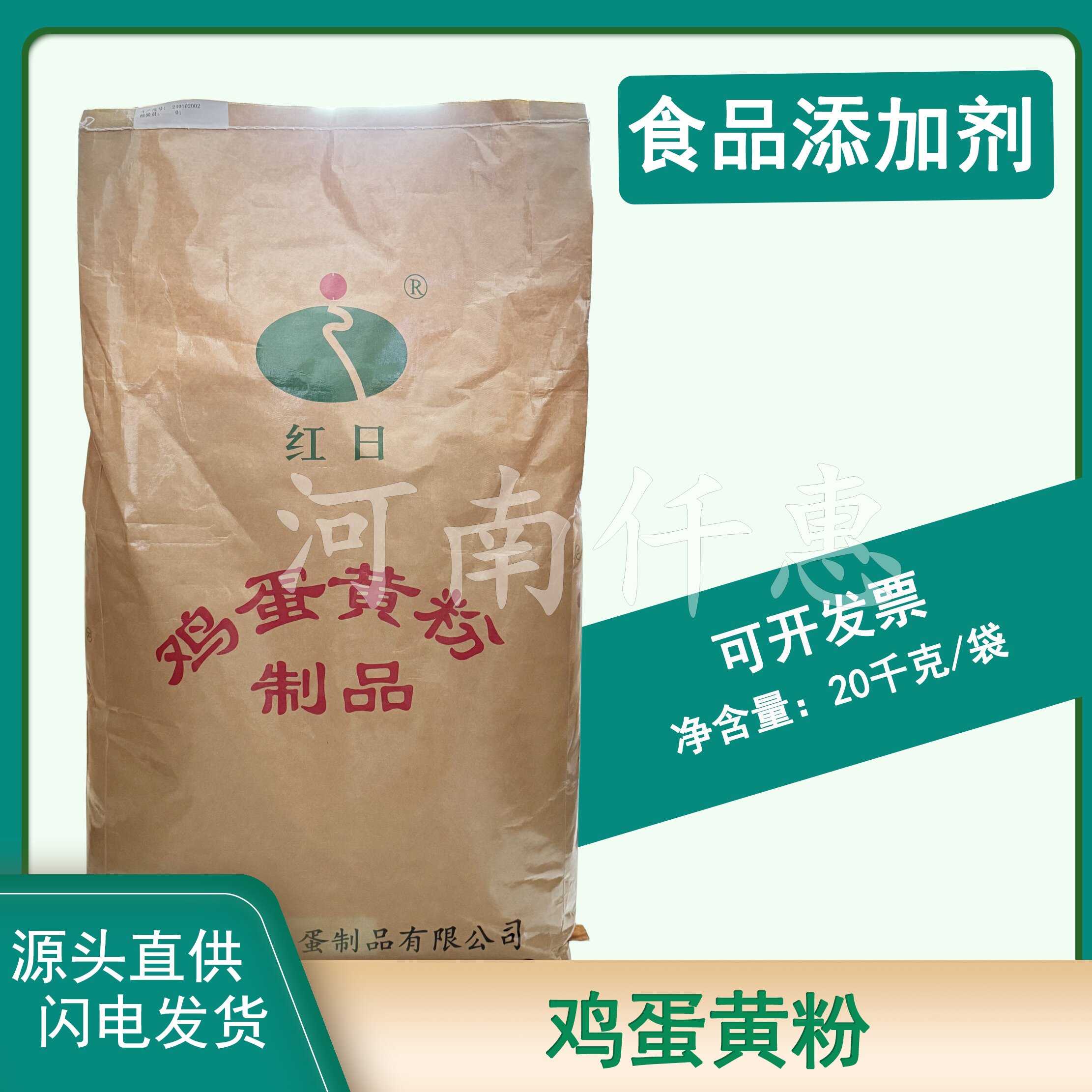 红日食品级蛋黄粉蛋清粉/鸡蛋白粉全蛋粉烘焙原料蛋黄粉20千克