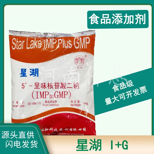 星湖I加G食品级添加剂