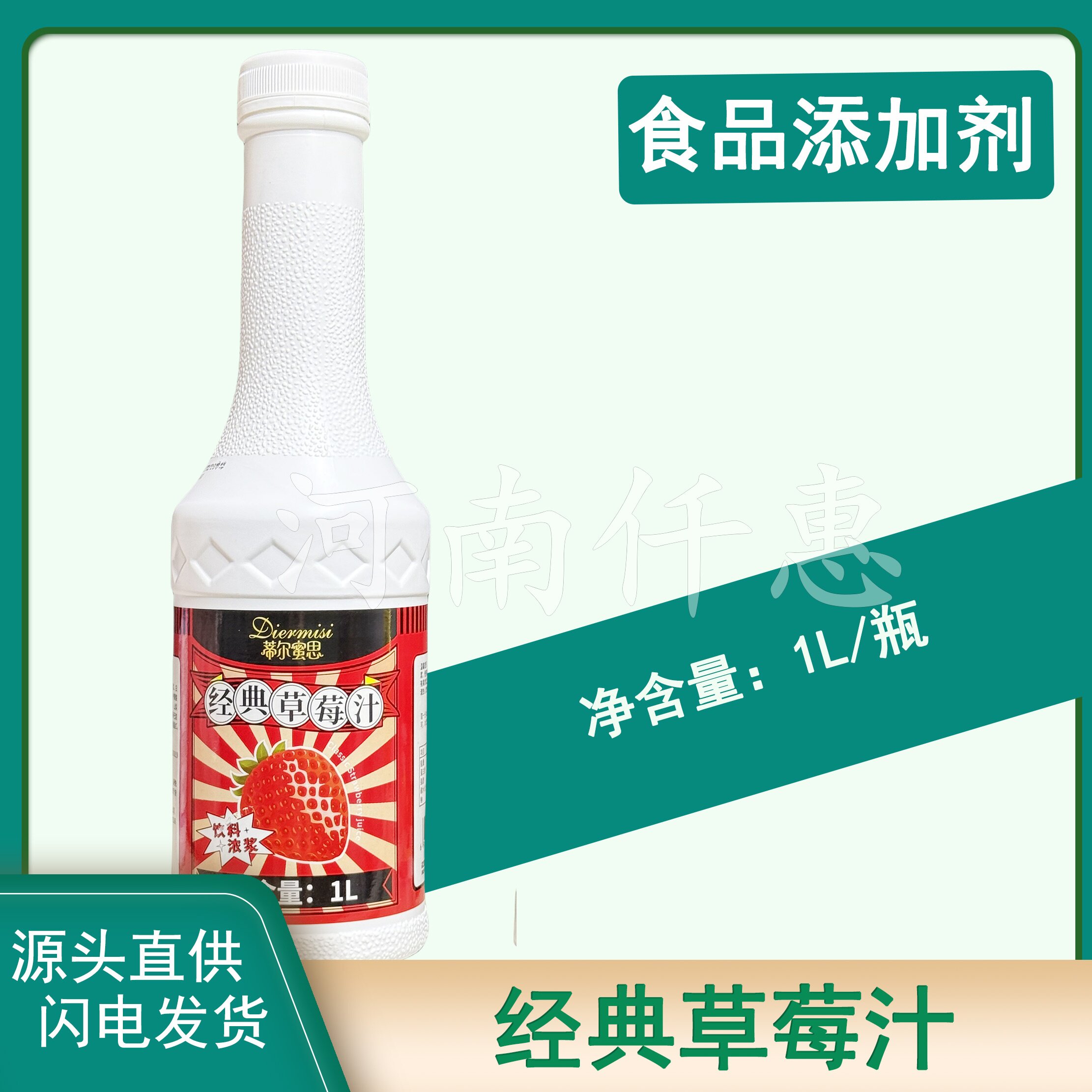 蒂尔蜜思 怡浆经典浓缩草莓汁饮料浓浆冲调饮品原料浓缩果汁果酱