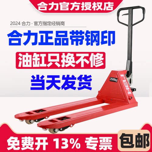 合力叉车手动搬运车整体油缸密封
