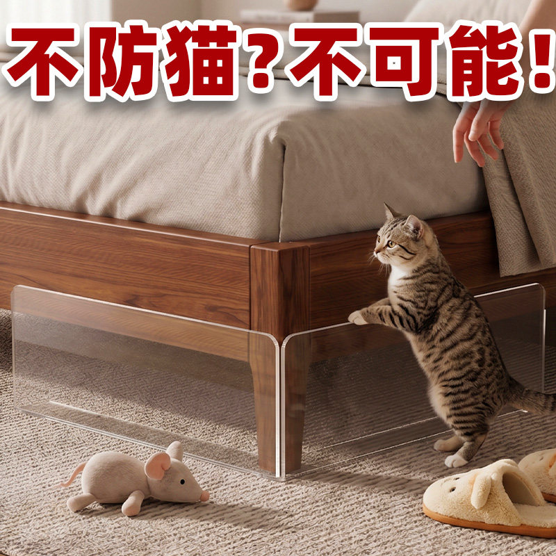 床底挡板隔板防猫防尘沙发底缝隙l型挡板桌面pvc挡板片封床底神器图片