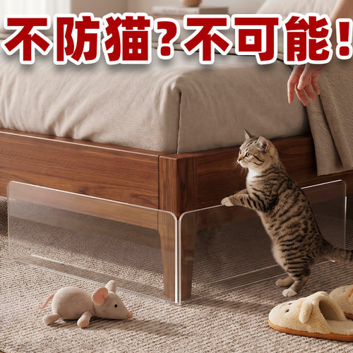 床底挡板隔板防猫防尘沙发底缝隙l型挡板桌面pvc挡板片封床底神器