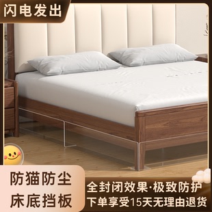 床底挡板防猫防尘亚克力L型pvc透明塑料沙发床下封床底缝隙隔挡板