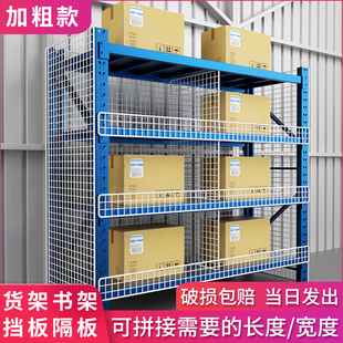 超市货架多层置物架子阳台洞洞板收纳架铁丝网格片挂墙仓库挂架网